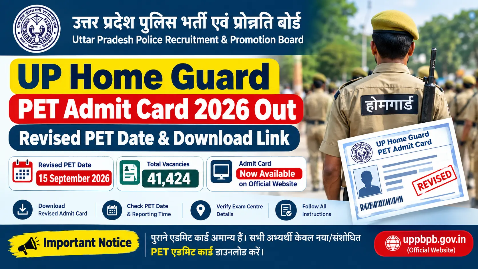 UP Home Guard PET Admit Card 2026